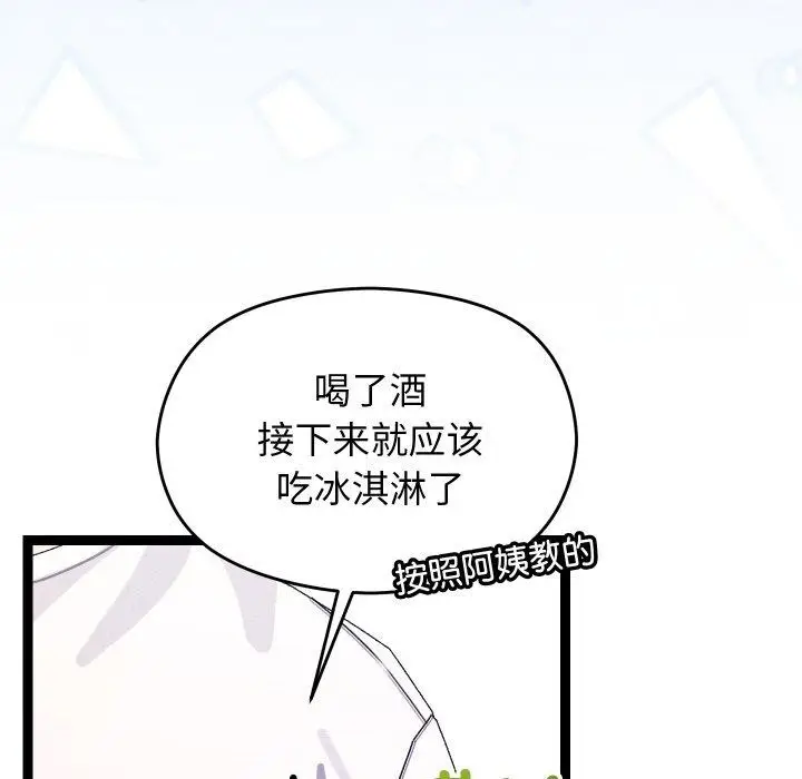 漫画《分身使我无限变强》第12话第29张图