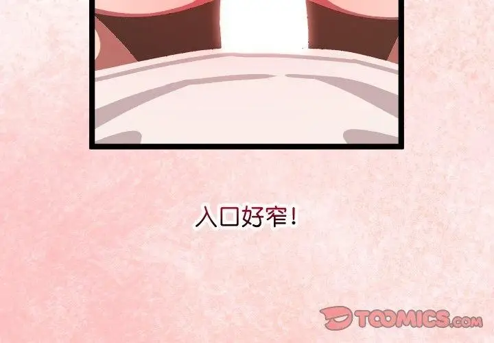 漫画《分身使我无限变强》第12话第3张图