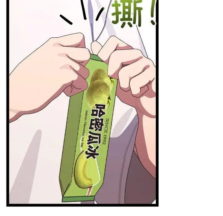 漫画《分身使我无限变强》第12话第30张图