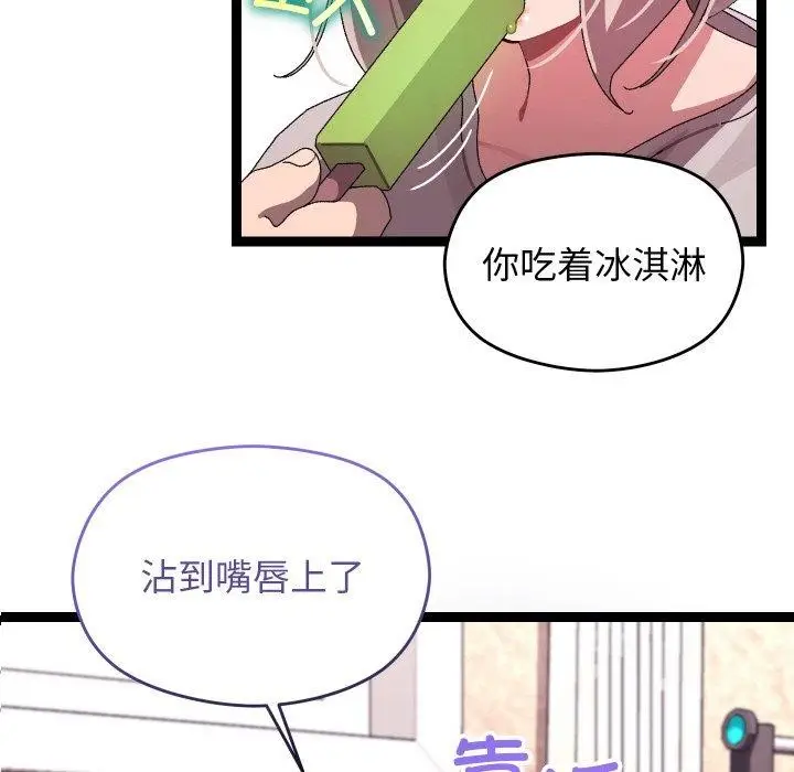 漫画《分身使我无限变强》第12话第32张图