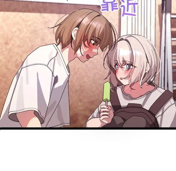 漫画《分身使我无限变强》第12话第33张图
