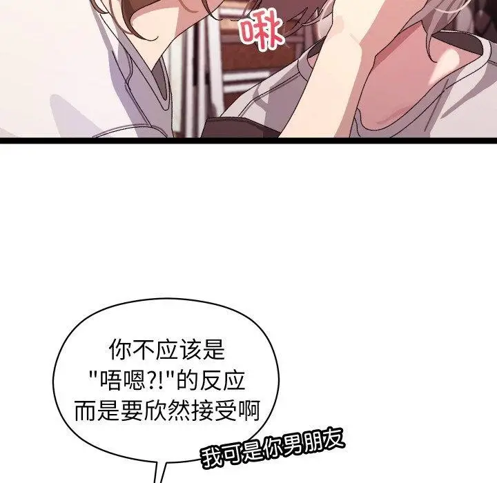 漫画《分身使我无限变强》第12话第35张图
