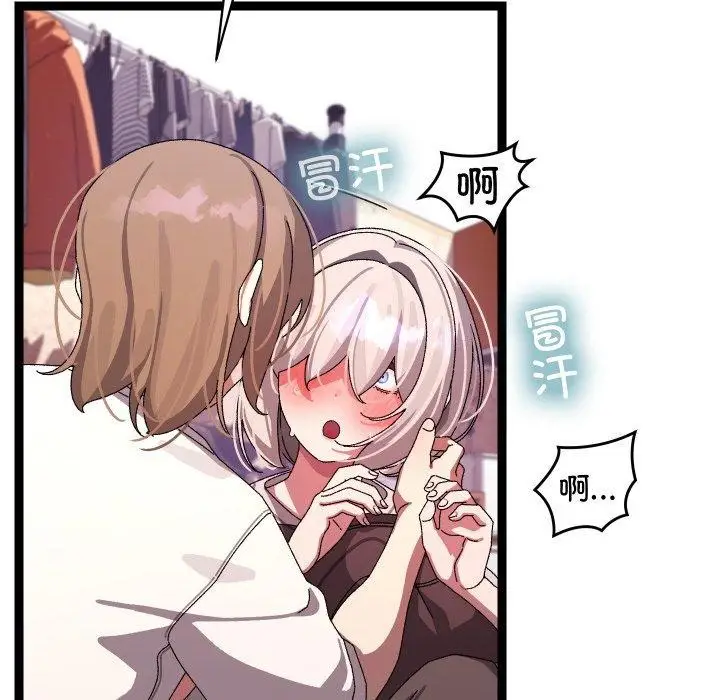 漫画《分身使我无限变强》第12话第36张图