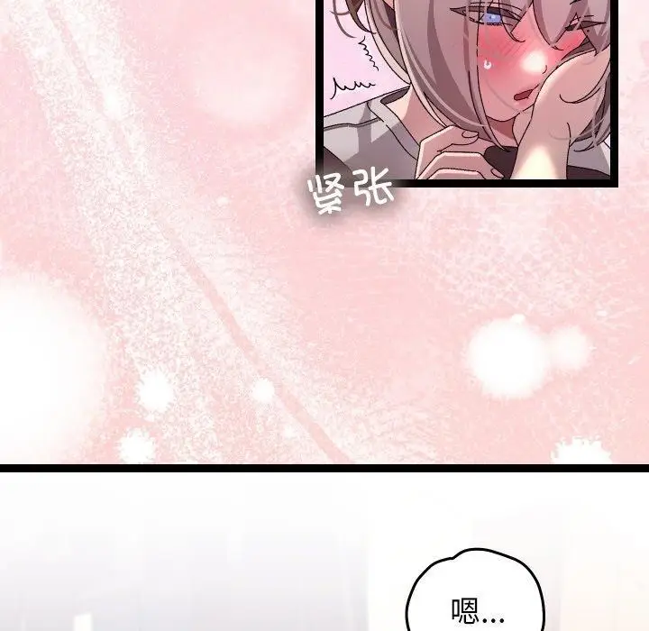 漫画《分身使我无限变强》第12话第38张图