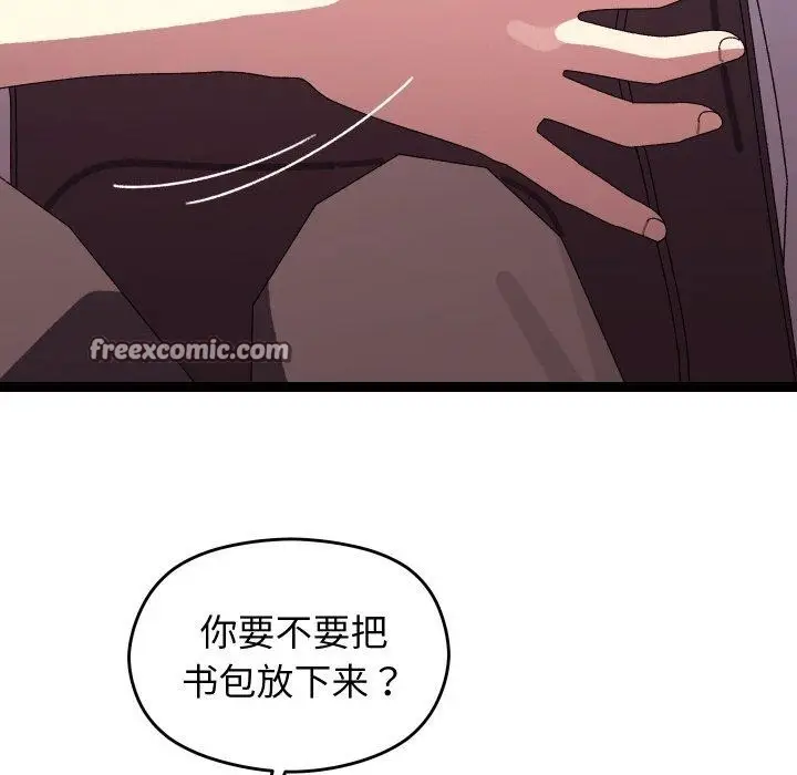 漫画《分身使我无限变强》第12话第42张图