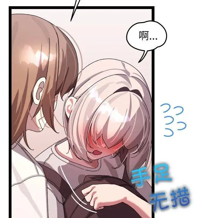 漫画《分身使我无限变强》第12话第43张图