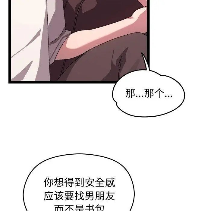 漫画《分身使我无限变强》第12话第44张图