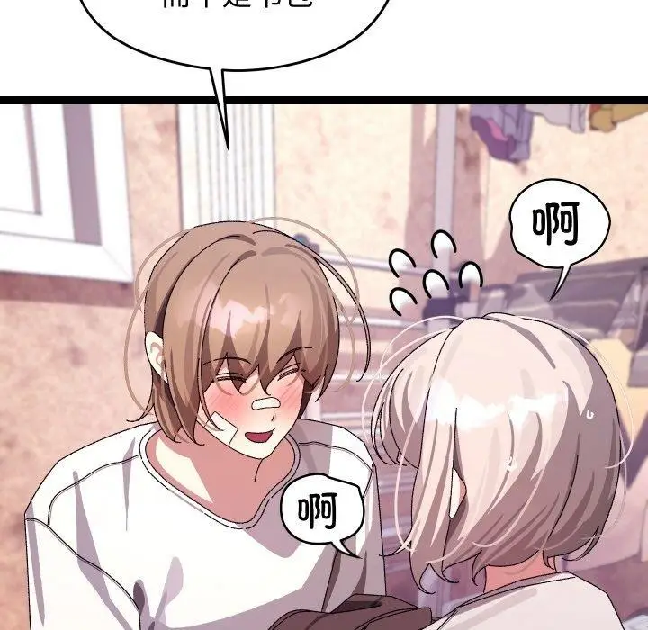 漫画《分身使我无限变强》第12话第45张图