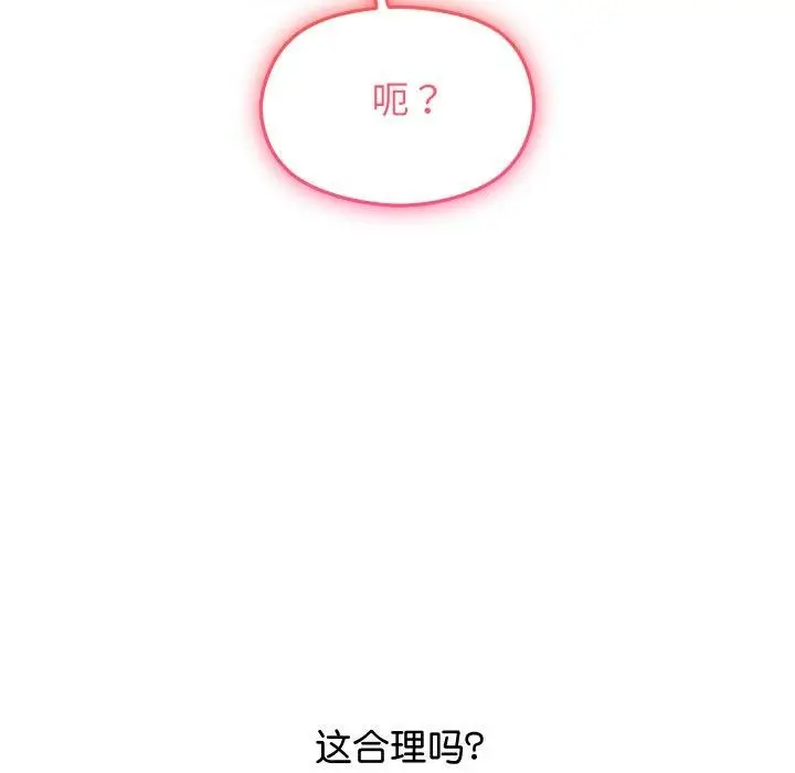 漫画《分身使我无限变强》第12话第48张图
