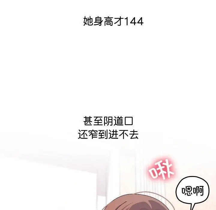 漫画《分身使我无限变强》第12话第50张图