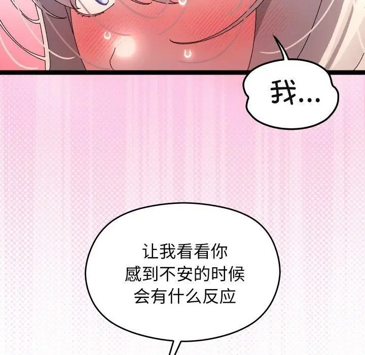 漫画《分身使我无限变强》第12话第57张图