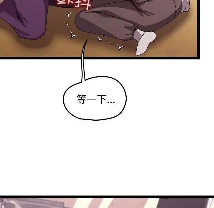 漫画《分身使我无限变强》第12话第59张图
