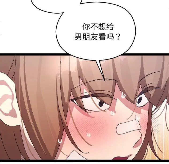漫画《分身使我无限变强》第12话第62张图