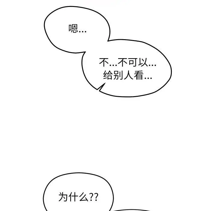 漫画《分身使我无限变强》第12话第63张图