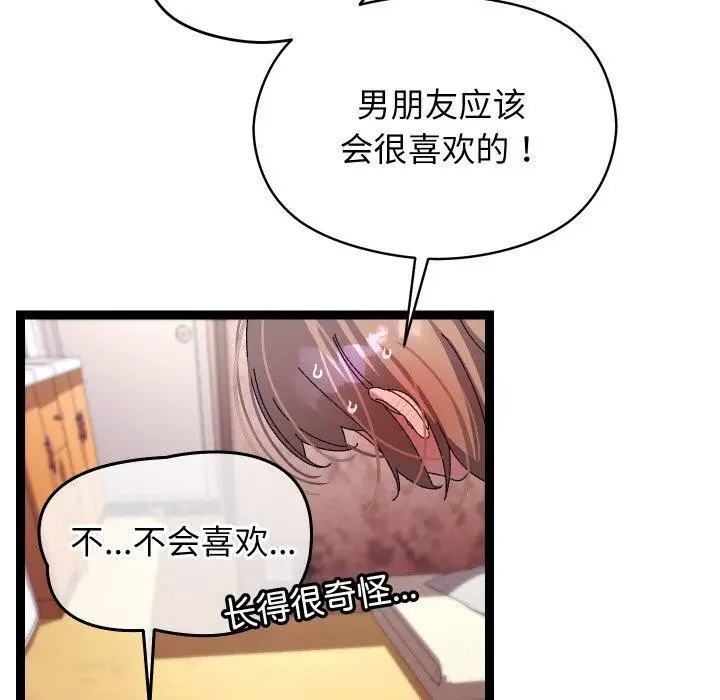 漫画《分身使我无限变强》第12话第64张图