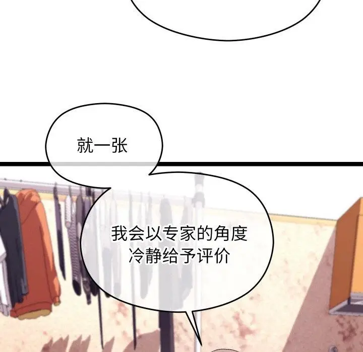 漫画《分身使我无限变强》第12话第68张图
