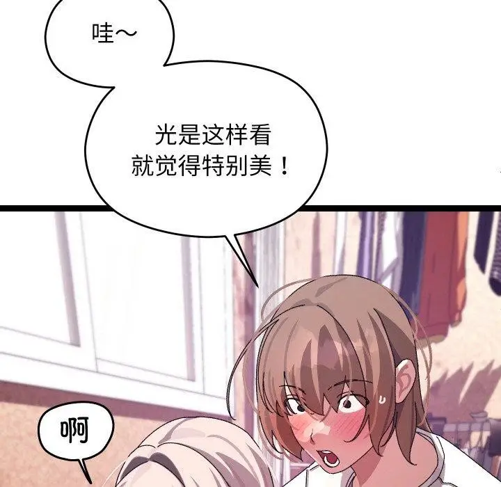 漫画《分身使我无限变强》第12话第71张图