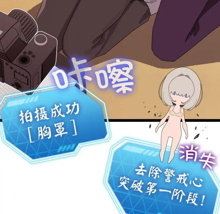 漫画《分身使我无限变强》第12话第73张图