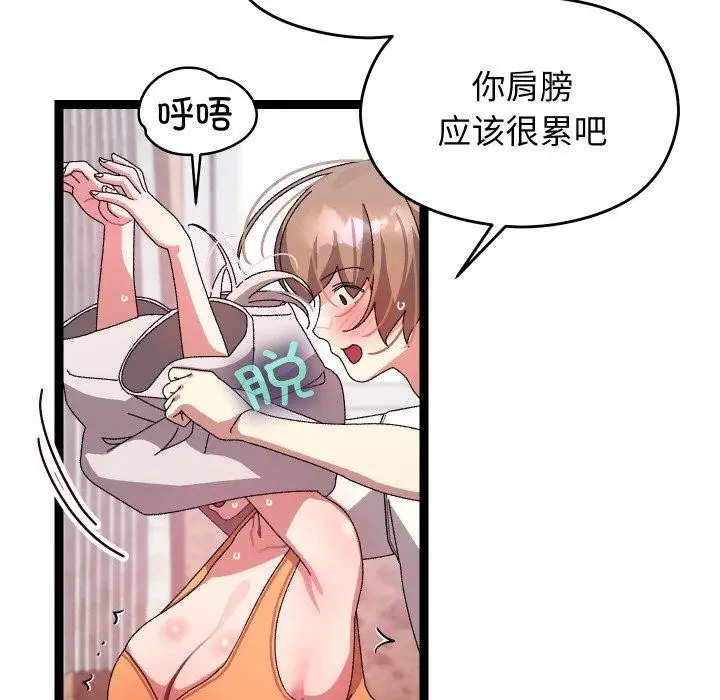 漫画《分身使我无限变强》第12话第76张图