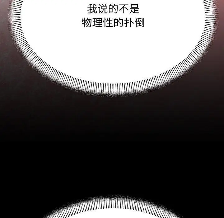 漫画《分身使我无限变强》第12话第8张图
