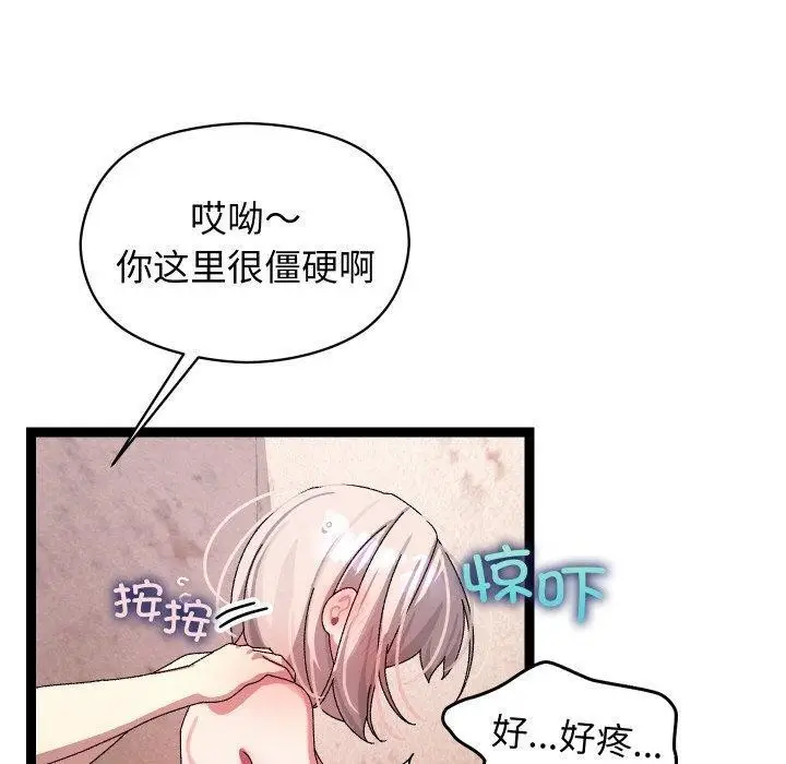 漫画《分身使我无限变强》第12话第80张图