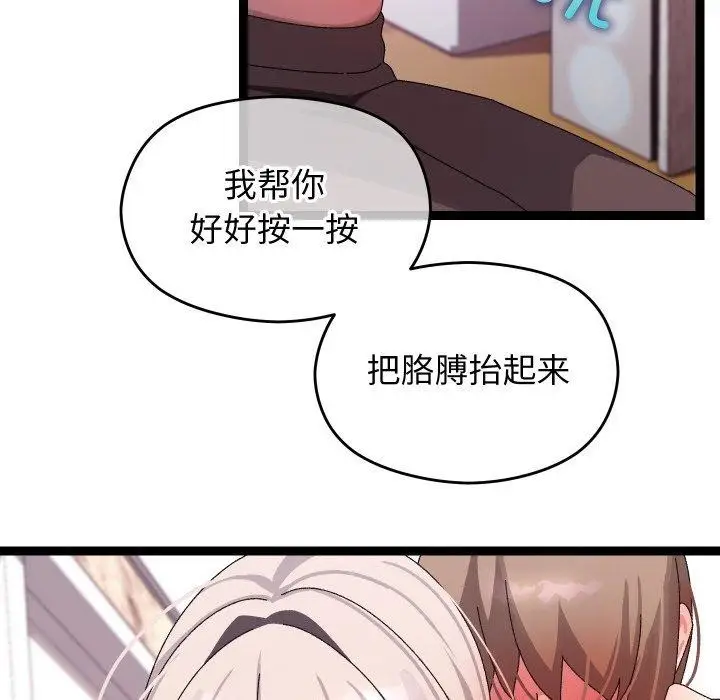 漫画《分身使我无限变强》第12话第83张图