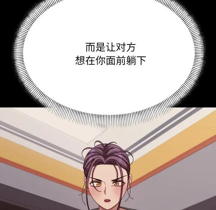 漫画《分身使我无限变强》第12话第9张图