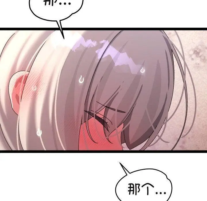 漫画《分身使我无限变强》第12话第90张图