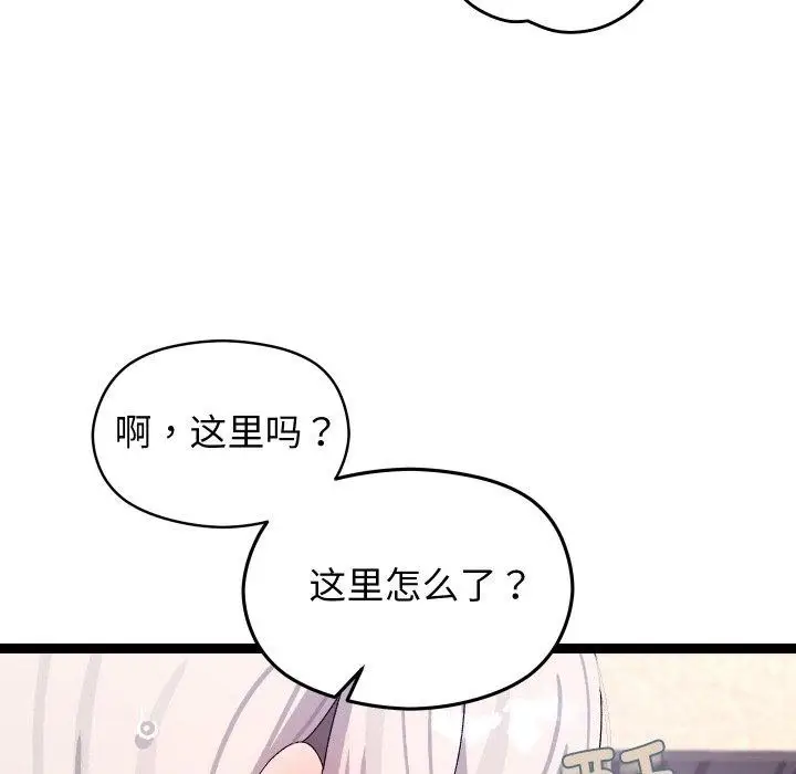 漫画《分身使我无限变强》第12话第91张图