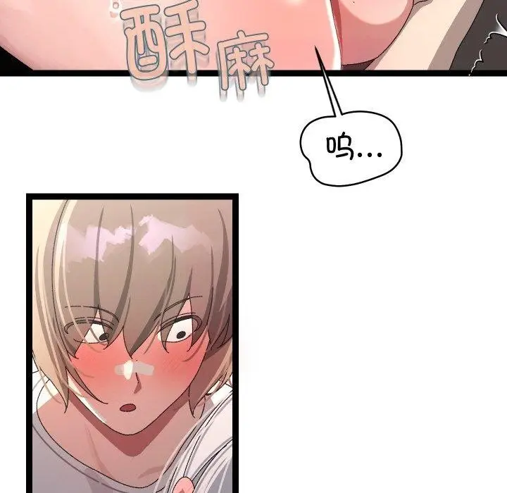 漫画《分身使我无限变强》第12话第93张图