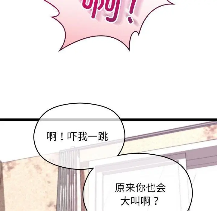 漫画《分身使我无限变强》第12话第97张图