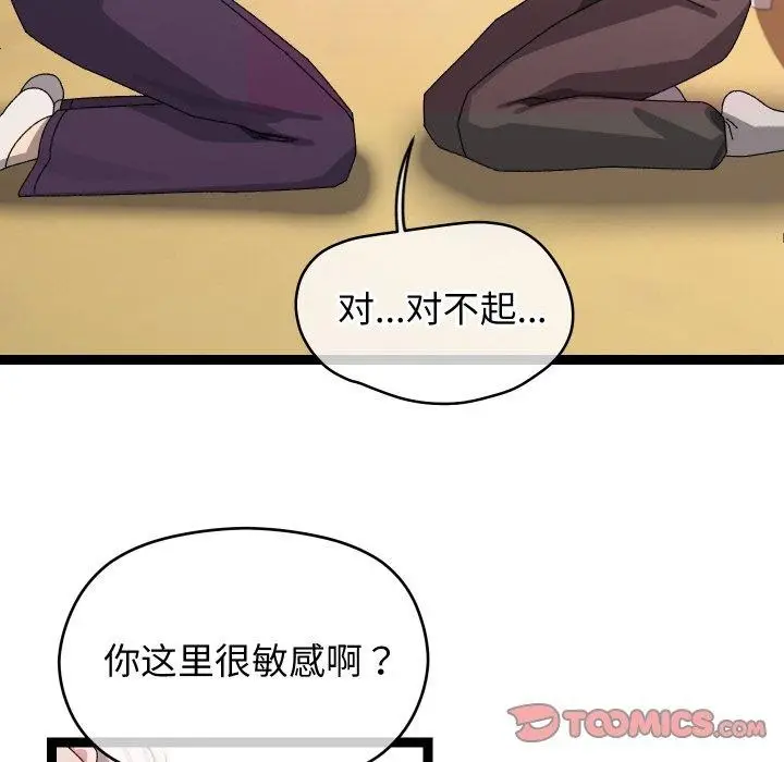 漫画《分身使我无限变强》第12话第99张图