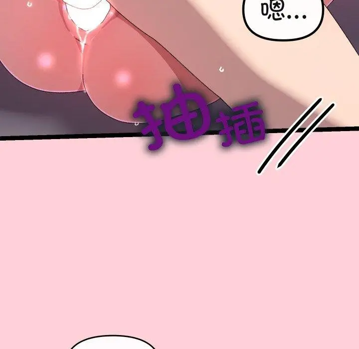 漫画《分身使我无限变强》第13话第101张图