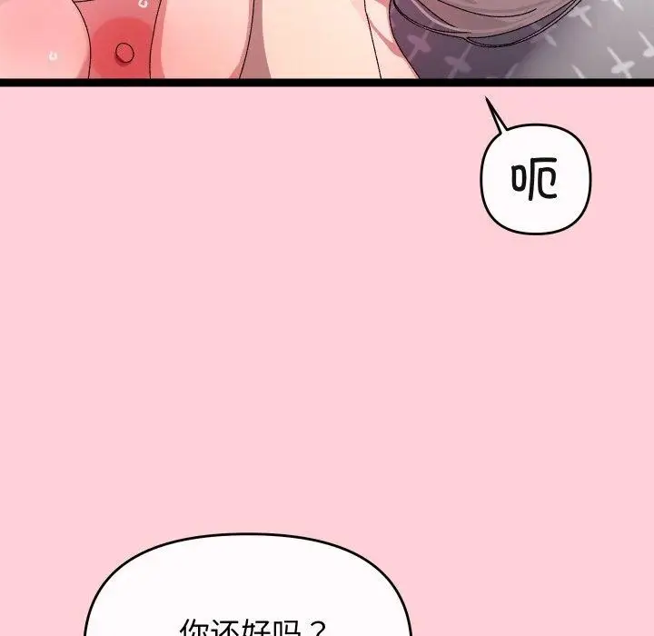 漫画《分身使我无限变强》第13话第104张图