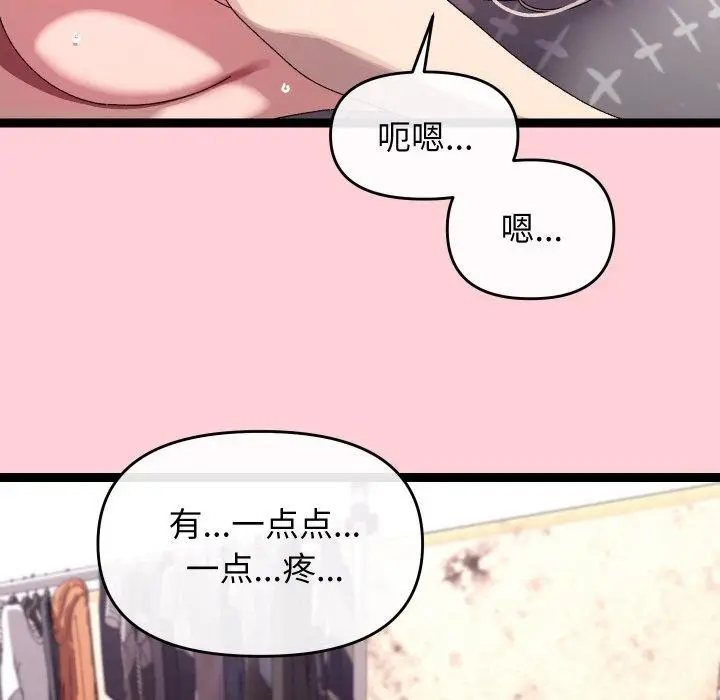 漫画《分身使我无限变强》第13话第106张图