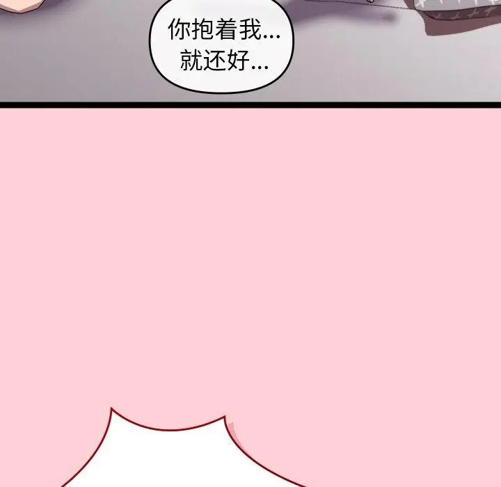 漫画《分身使我无限变强》第13话第108张图