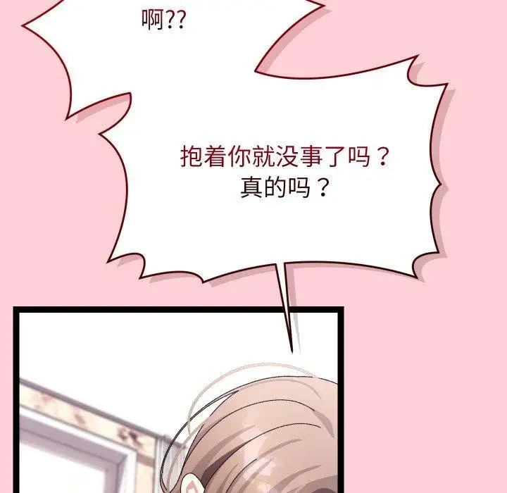 漫画《分身使我无限变强》第13话第109张图