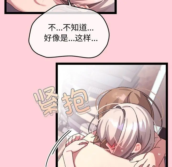 漫画《分身使我无限变强》第13话第111张图