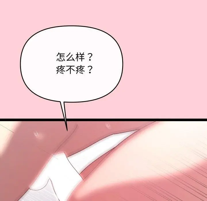 漫画《分身使我无限变强》第13话第113张图