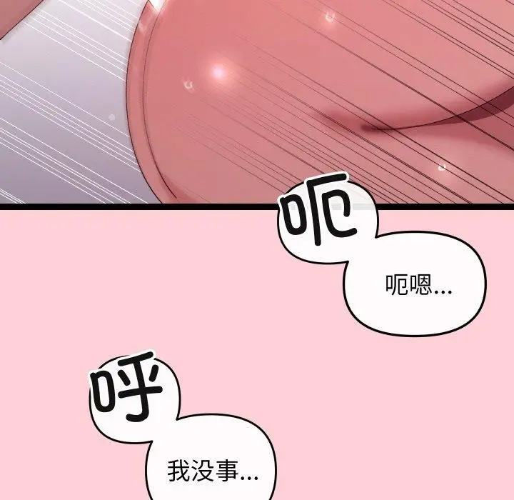 漫画《分身使我无限变强》第13话第114张图