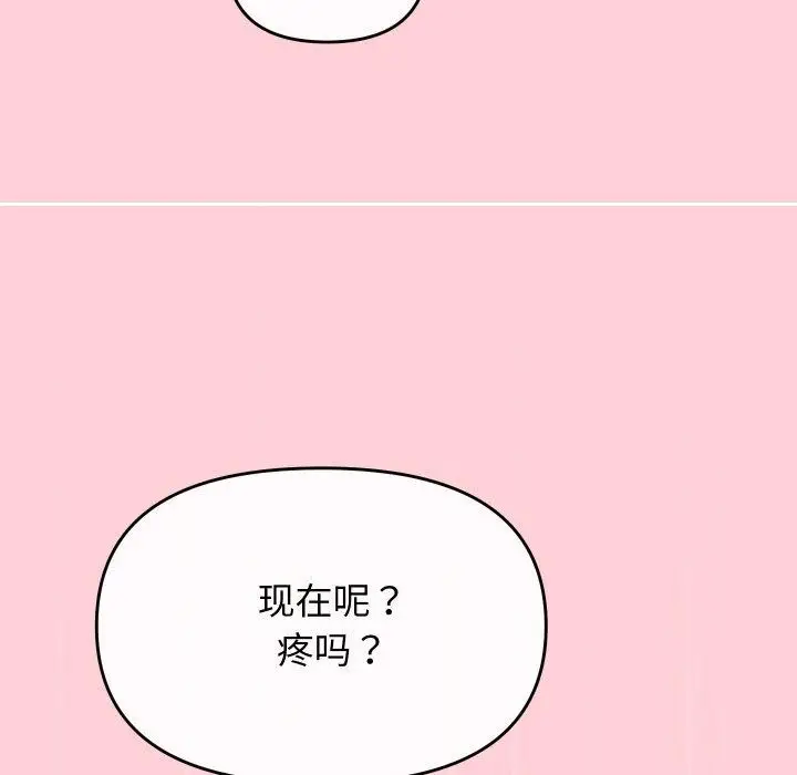漫画《分身使我无限变强》第13话第115张图