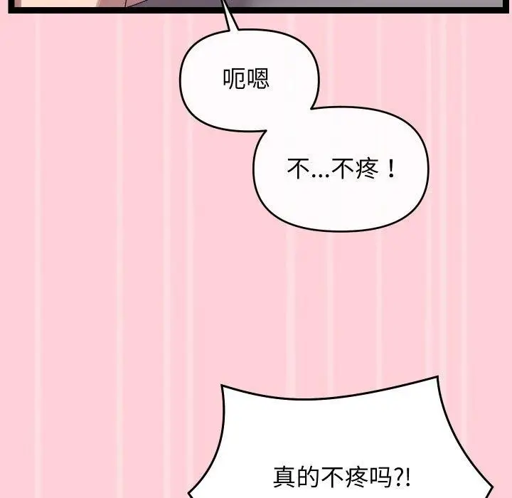 漫画《分身使我无限变强》第13话第117张图