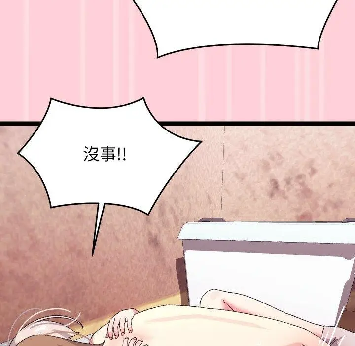 漫画《分身使我无限变强》第13话第118张图