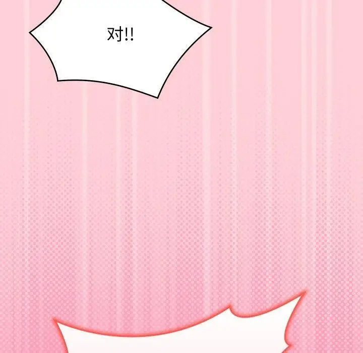漫画《分身使我无限变强》第13话第120张图