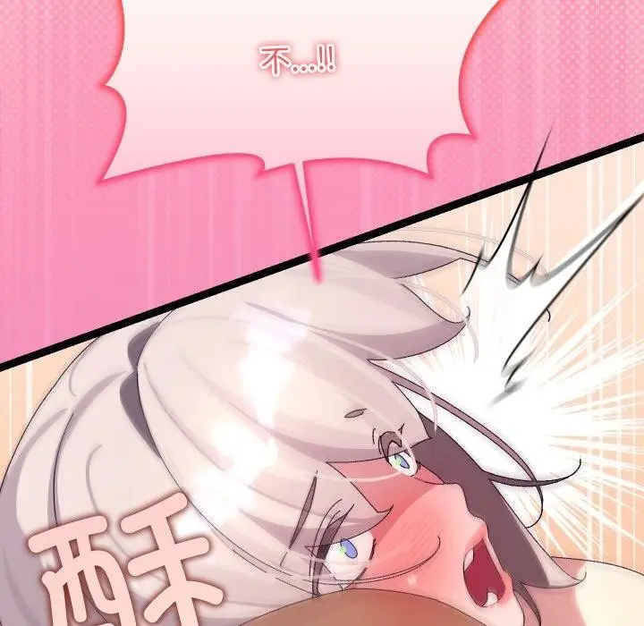 漫画《分身使我无限变强》第13话第121张图