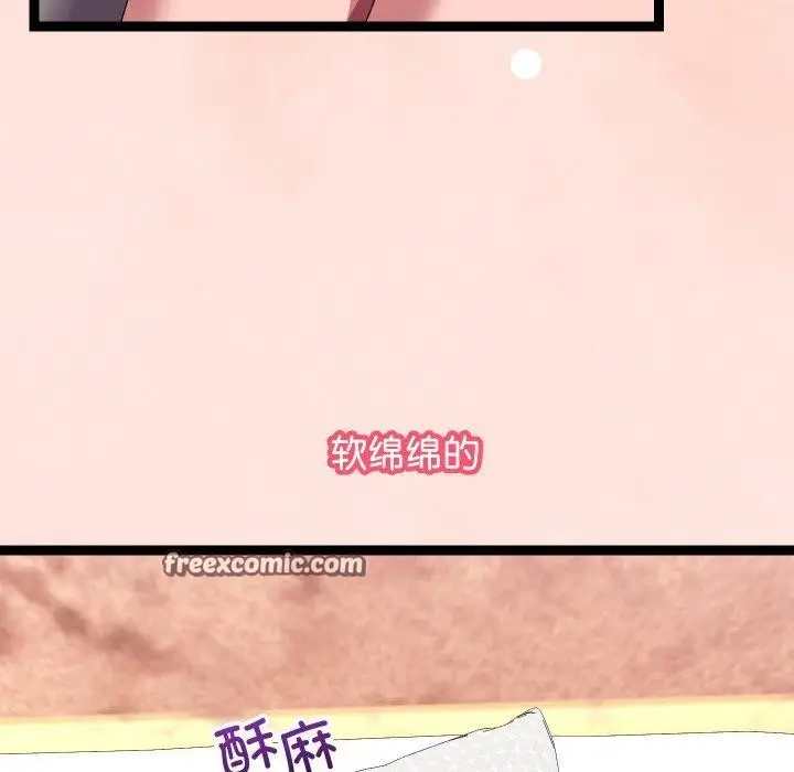 漫画《分身使我无限变强》第13话第14张图