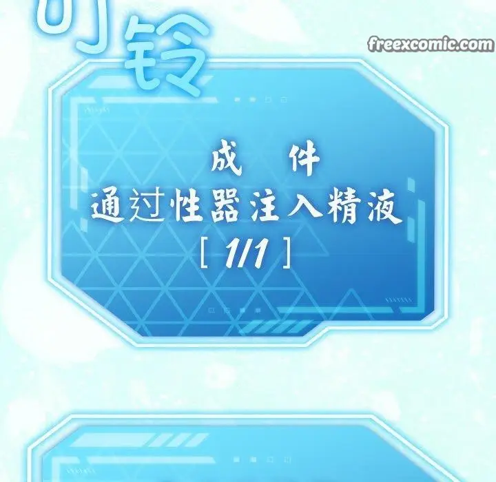 漫画《分身使我无限变强》第13话第140张图