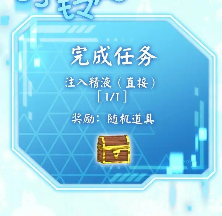 漫画《分身使我无限变强》第13话第142张图