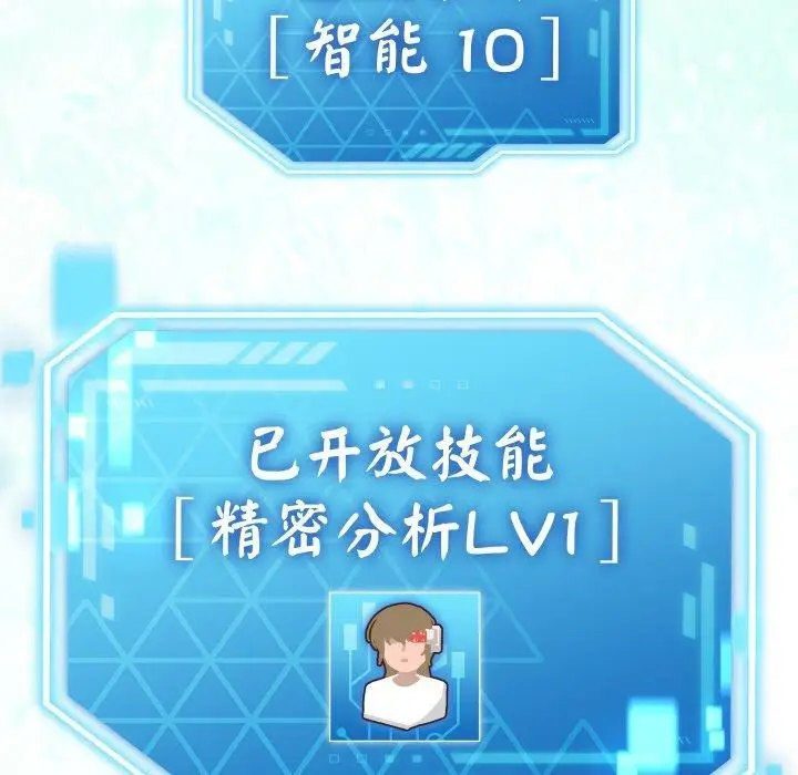 漫画《分身使我无限变强》第13话第146张图