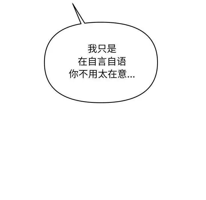 漫画《分身使我无限变强》第13话第151张图